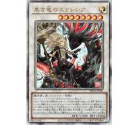 Yu-Gi-Oh! Elecchesia of the Black Dragon (Ultimate Rare) Burst Protocol (BPRO)