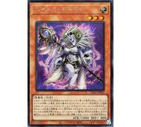 Yu-Gi-Oh! Hyness Demon (Secret Rare) Burst Protocol (BPRO) | Effect Monster Light Attributes Devil Secret Rare