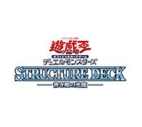 Konami Yu-Gi-Oh OCG Duel Monsters Advent of the Eyes of Blue Structure Deck TCG