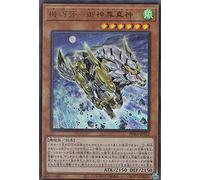 Yu-Gi-Oh! PHRA-JP022 Skillful Fangs - God Honor (Japanese Version Ultra Rare) Phantom Rage