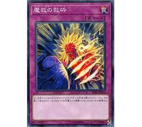 Yu-Gi-Oh! Secret Slayers dbss-jp012