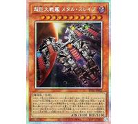Yu-Gi-Oh! Super Giant Battleship Metal Slave (Prismatic Secret Rare) Burst Protocol (BPRO)