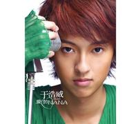 Yu Hao Wei - Howl [DE Import]