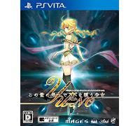 この世の果てで恋を唄う少女YU-NO 【同梱特典】オリジナルNEC PC-9800シリーズ版 DLCカード 付 - PSVita