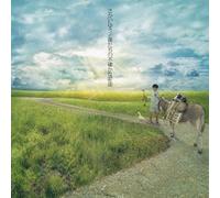 Yu Sakai - Bokutachi No Futashikana Zento [Japan CD] AUCL-129