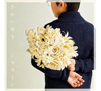 Yu Sakai - Jasmine [Japan CD] AUCL-189