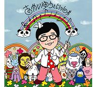 YU SAKAI - Yu Sakai - Sakai Yu To Issho (CD+DVD) [Japan LTD CD] AUCL-175