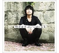 Yu Takahashi - Ashita Wa Kitto Ii Hi Ni Naru [Japan CD] WPCL-12035