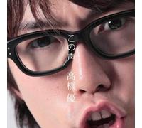 Yu Takahashi - Konokoe [Import]