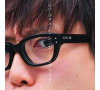 Yu Takahashi - Realtime Singer Songwriter