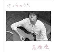 Yu Takahashi - Sakura No Uta (CD+DVD) [Japan LTD CD] WPZL-31114