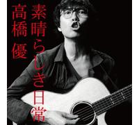 Yu Takahashi - Subarashiki Nichijo [Import]