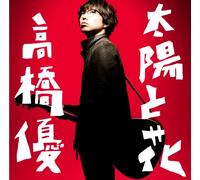 Yu Takahashi - Taiyou To Hana [Japan CD] WPCL-11851