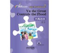 Yu the Great Controls the Flood - Rainbow Bridge Graded Chinese Reader, Starter: 150 Vocabulary Words