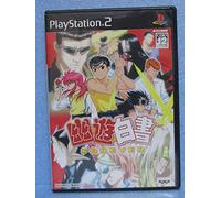 Yu Yu Hakusho Forever [Japan Import]