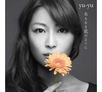Yu-Yu - Na Mo Naki Hana No You Ni [Japan CD] RZCD-59488