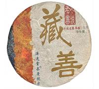 Yuan Yuan Tang Banpo Lao Zhai Single Tree Premium Old Tree Raw Pu-erh Tea 250g