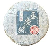 Yuan Yuan Tang Hidden Realm - Dong Gua Lin Single Tree Collection Raw Pu-erh Tea 250g