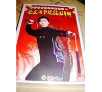 Yue Long Nunchucks Skills Explanation / Chinese Kung Fu [DVD - All Regions NTSC] Audio: Chinese / Subtitles: Chinese / 61 Minutes