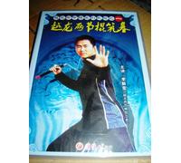 Yuelong Nunchucks Basis / Chinese Kung Fu [DVD - All Regions NTSC] Audio: Chinese / Subtitles: Chinese / 56 Minutes