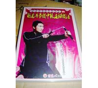 Yuelong Nunchucks Medium Techniques / Chinese Kung Fu [DVD - All Regions NTSC] Audio: Chinese / Subtitles: Chinese / 63 Minutes