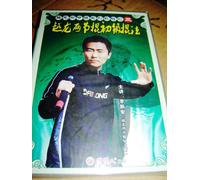 Yuelong Nunchucks Primary Techniques / Chinese Kung Fu [DVD - All Regions NTSC] Audio: Chinese / Subtitles: Chinese / 54 Minutes