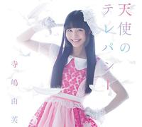 Yufu Terashima - Tenshi No