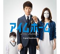 YUGO SUGANO - IM HOME ORIGINAL SOUNDTRACK