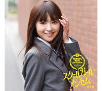 Yui Matsushita - School Girl Anthem Gakuen Anison Shu (Type B) (CD+DVD) [Japan LTD CD] TKCA-73998