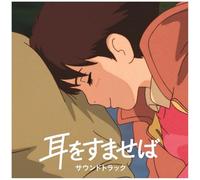Yuji Nomi - Whisper Of The Heart (Mimi wo Sumaseba) Original Soundtrack [VINYL]