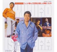 Yujiro Ishihara - Fan Ga Eranda Ishihara Yujiro