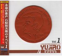 Yujiro Ishihara - THE ENTIRE WORKS OF YUJIRO VOL.1