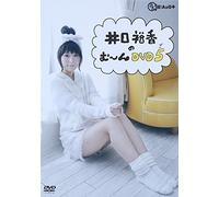 Yuka Iguchi - Iguchi Yuka No M N DVD 5 [Japan DVD] MESV-42