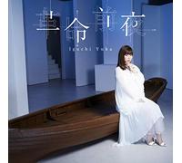 YUKA,IGUCHI - Kakumei Zenya (Cd/Dvd/Artist Version)
