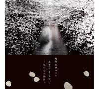 YUKA KAMEBUCHI - St Best Shisou No Hanabira-Watashi No Kokoro No Shishin-