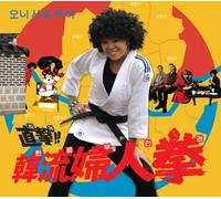 Yukari Onishi - Chokugeki! Hanryu Fujin Ken (Korean Edition) [Japan CD] PCD-17519