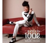 Yukari Onishi - Nigainamidaga 100riter [Japan CD] PCD-28019