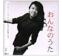 Yukari Onishi & Shin-Sekai - Onna No Uta