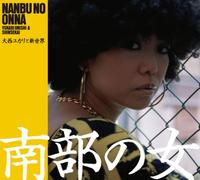 Yukari Onishi to Shinsekai - Nanbu No Onna