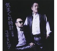 Yuki & Hide - Kimagure Dokei [Japan CD] YZWG-15146