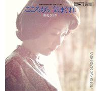 YUKI,SAORI - Kokoromochi Kimagure (Import) [Vinyl LP] [VINYL]