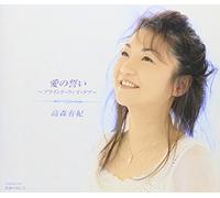 Yuki Takamori - Ai No Chikai: Blind With Love