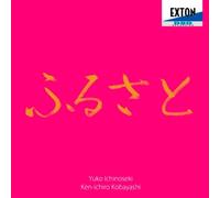Yuko Ichinose / Kenichiro Kobayashi - Furusato [Japan CD] EXCL-86