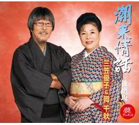 YUKO MIKASA & CHIAKI OKA - Yuko Mikasa & Chiaki Oka - Itako Jouwa / Sode Suri Zaka [Japan CD] KICM-30395
