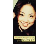 Yuko Sasaki - Mr. Policeman