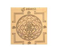 Yuktha Sri Yantra Small | Shri Chakra Yantra Small Size Copper Yantra, Brown Colour