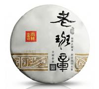 Yulin 2021 Lao Ban Zhang Ancient Tree Raw Pu'er Tea Cake