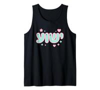 YUM! Cute Pink Blue Bubble Letters Hearts Stars Tank Top