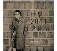 Yum Jong Sin - Walking 2011