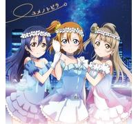 Yume No Tobira (Original Soundtrack)